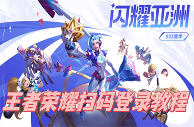 77777888888免费管家官网-2025新澳门今天开什么扫码登录教程
